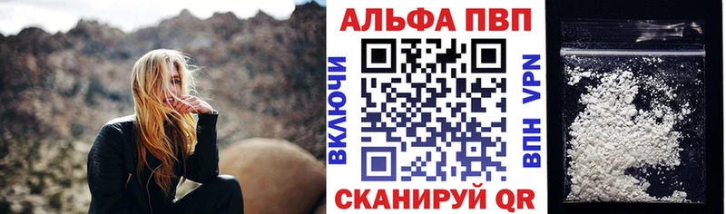 darknet наркотические препараты  дарнет шоп  Сычёвка  А ПВП Соль 