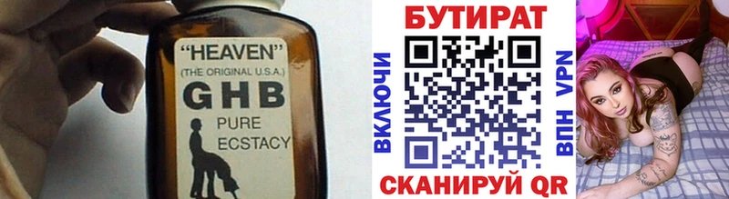 Бутират вода  Сычёвка 